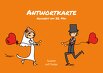 Ansicht 2 - Antwortkarte Comic Brautpaar