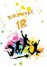 Ansicht 3 - Karte 18. Geburtstag bunte Party 18